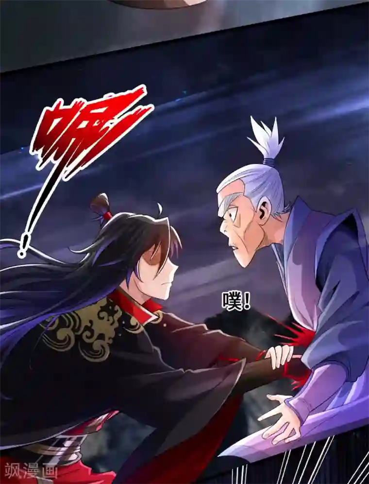 仙武帝尊第8话 兽心怒