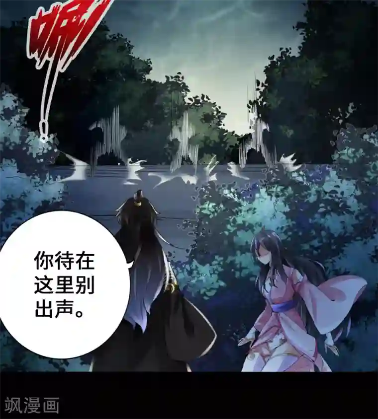 仙武帝尊第8话 兽心怒