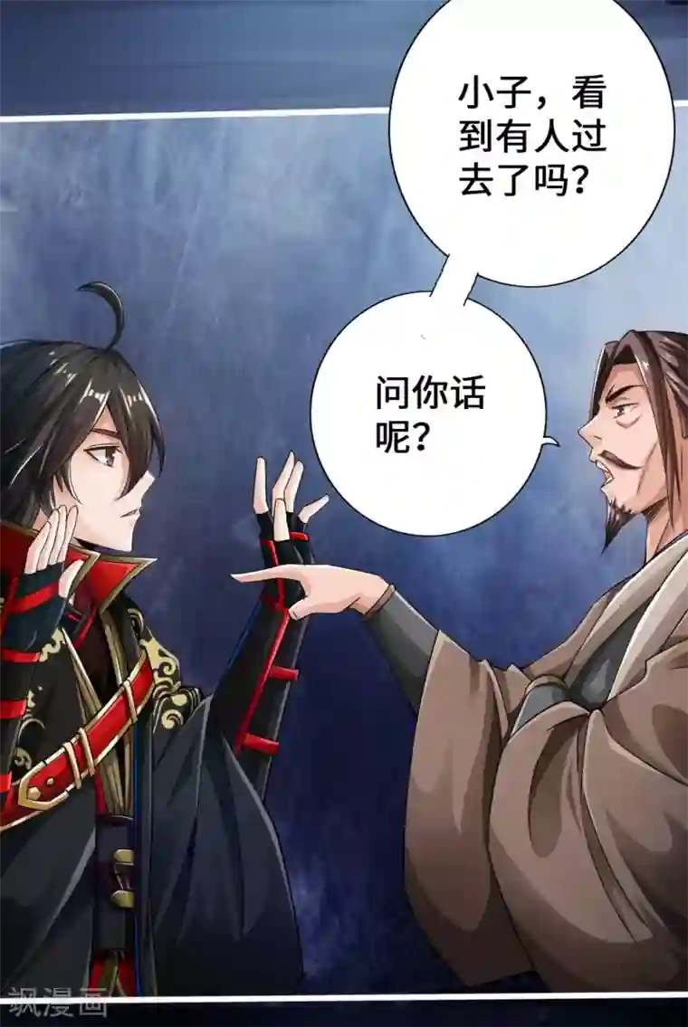 仙武帝尊第8话 兽心怒