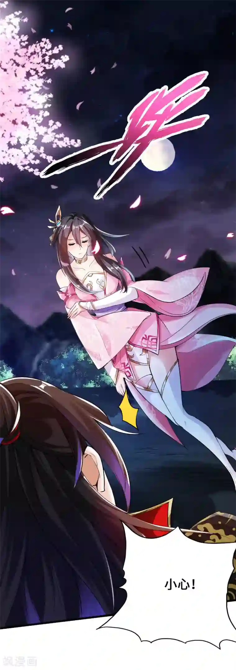 仙武帝尊第8话 兽心怒