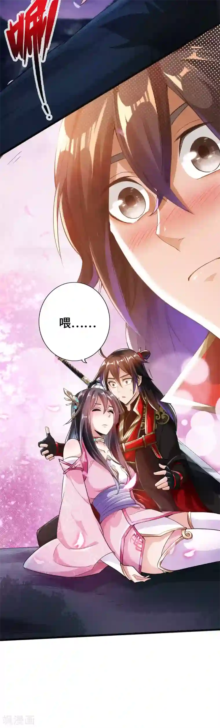 仙武帝尊第8话 兽心怒