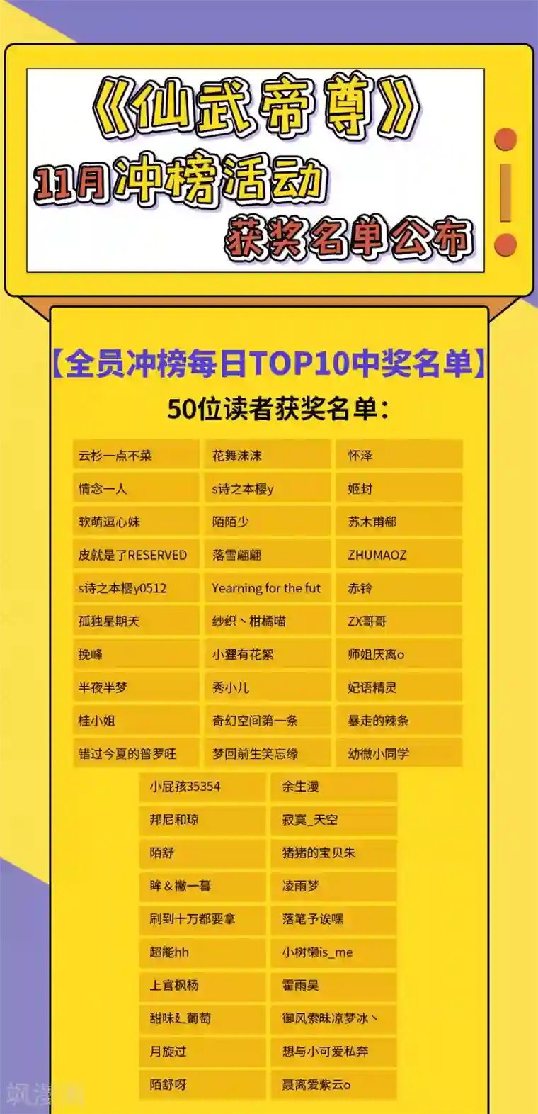 仙武帝尊第8话 兽心怒