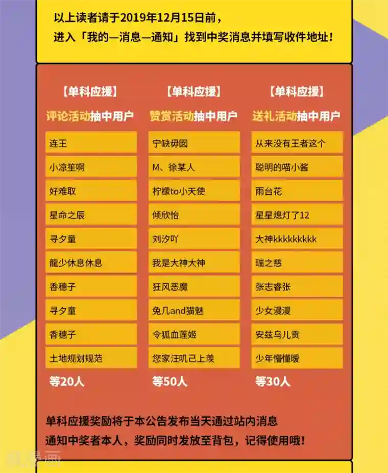 仙武帝尊第8话 兽心怒