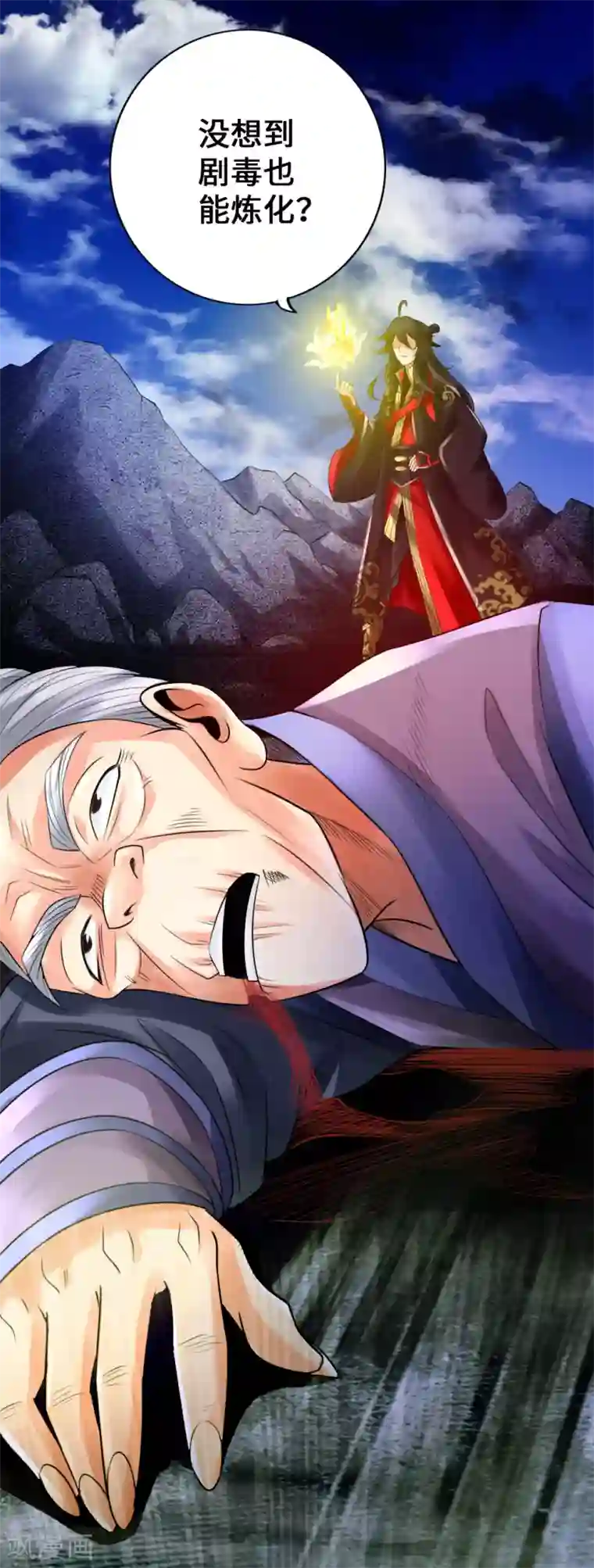 仙武帝尊第8话 兽心怒