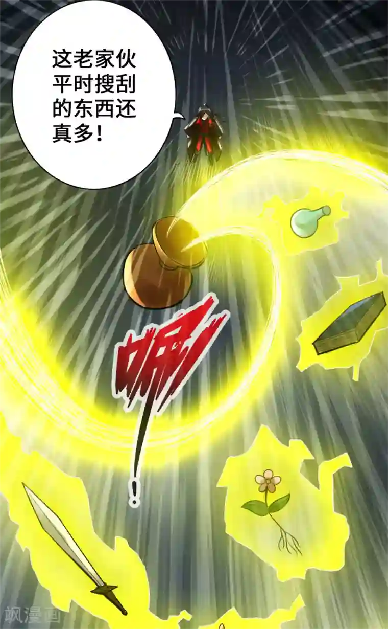 仙武帝尊第8话 兽心怒