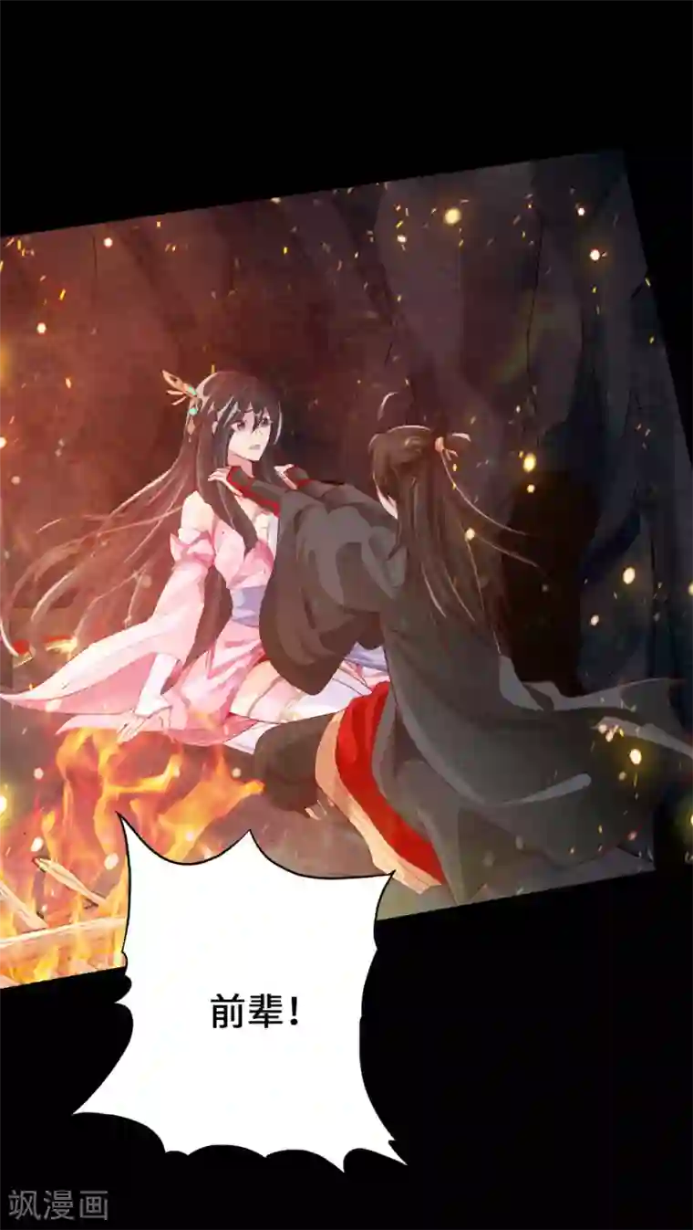 仙武帝尊第9话 花月夜