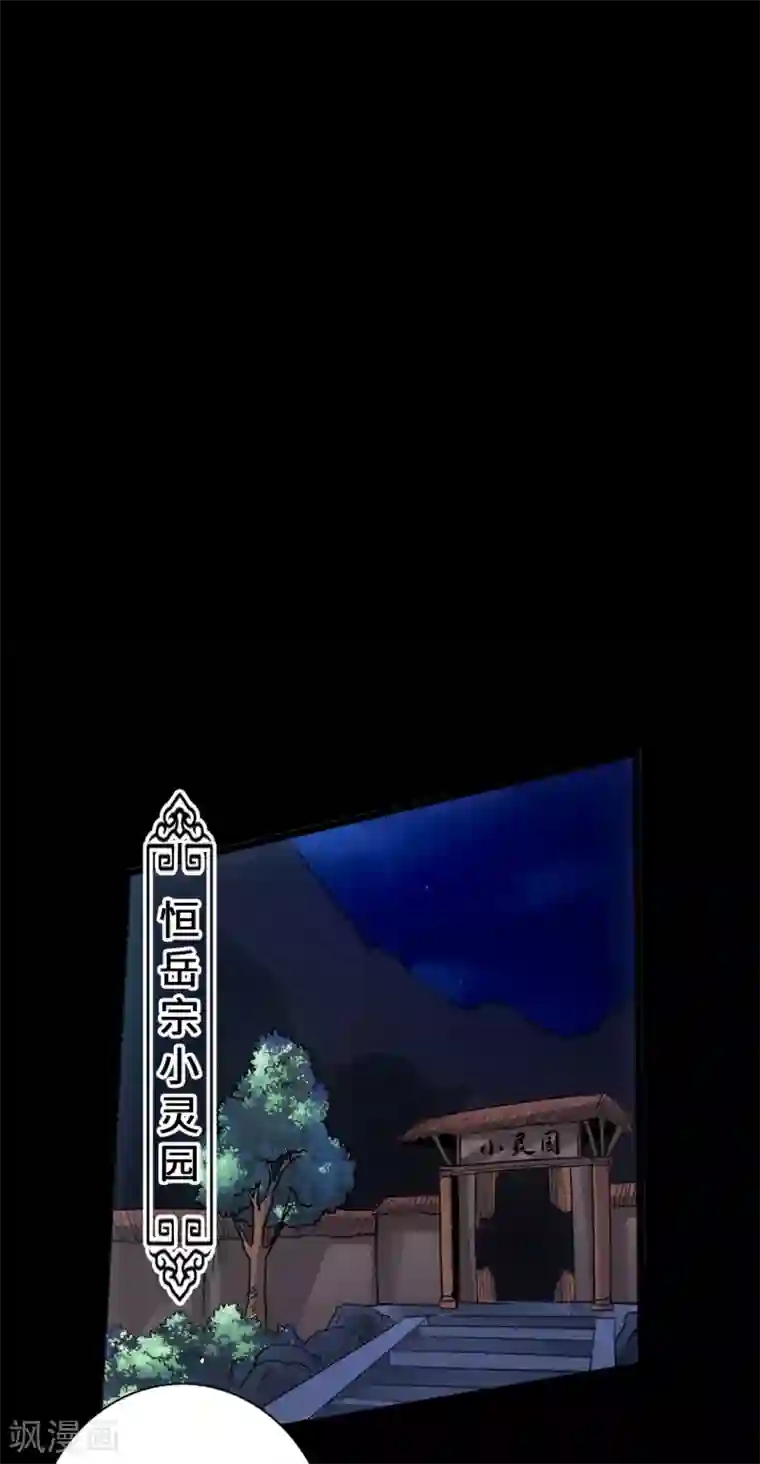 仙武帝尊第9话 花月夜