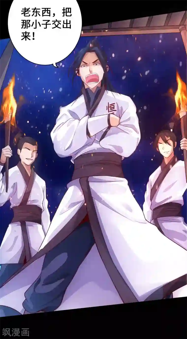 仙武帝尊第9话 花月夜