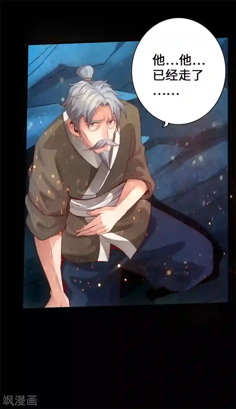 仙武帝尊第9话 花月夜