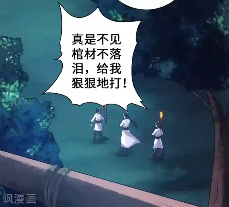 仙武帝尊第9话 花月夜