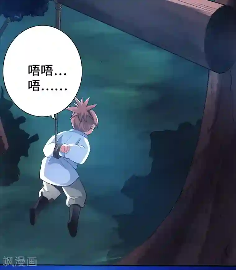 仙武帝尊第9话 花月夜