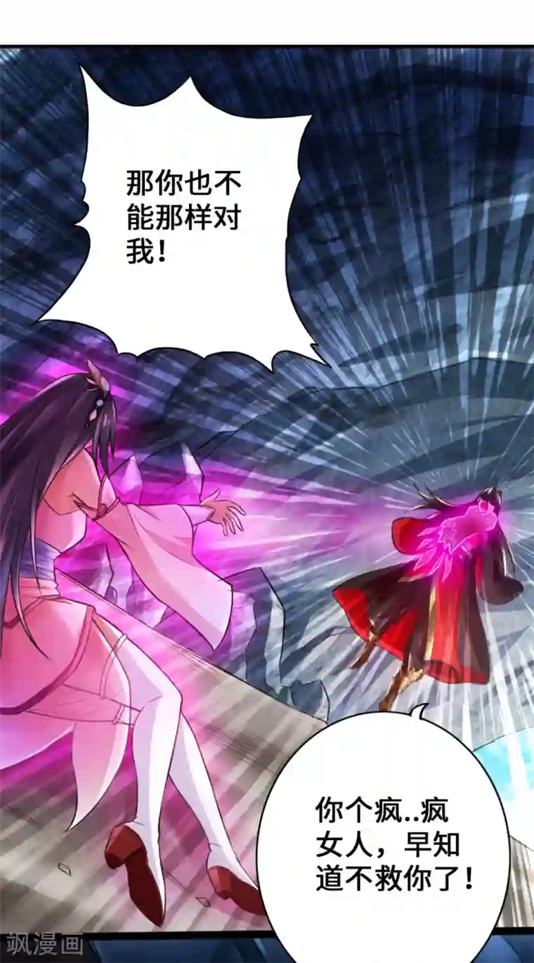 仙武帝尊第9话 花月夜