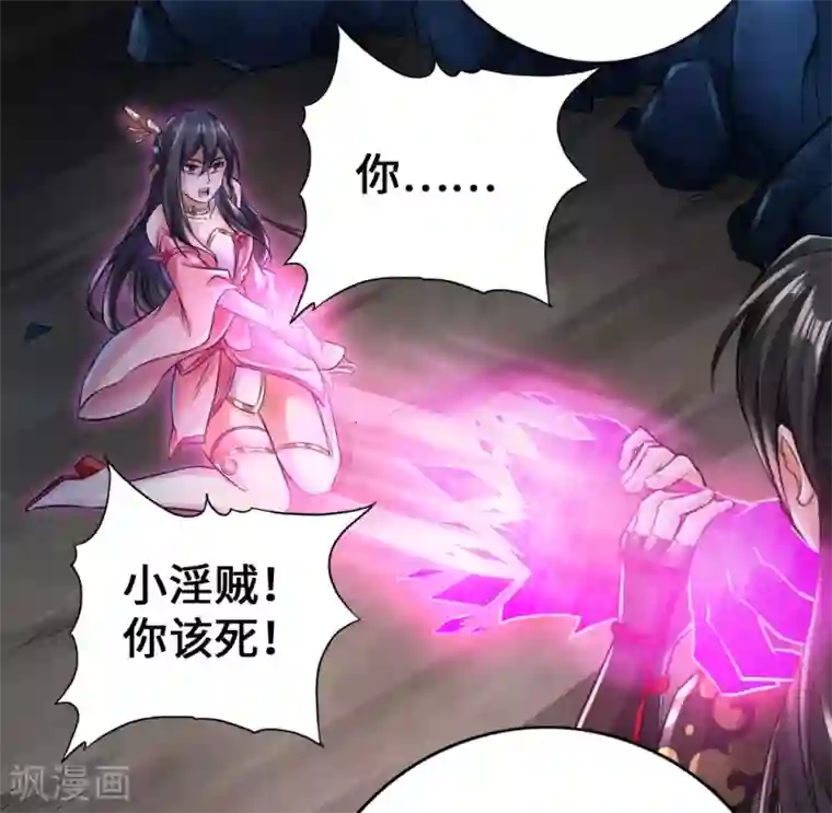 仙武帝尊第9话 花月夜