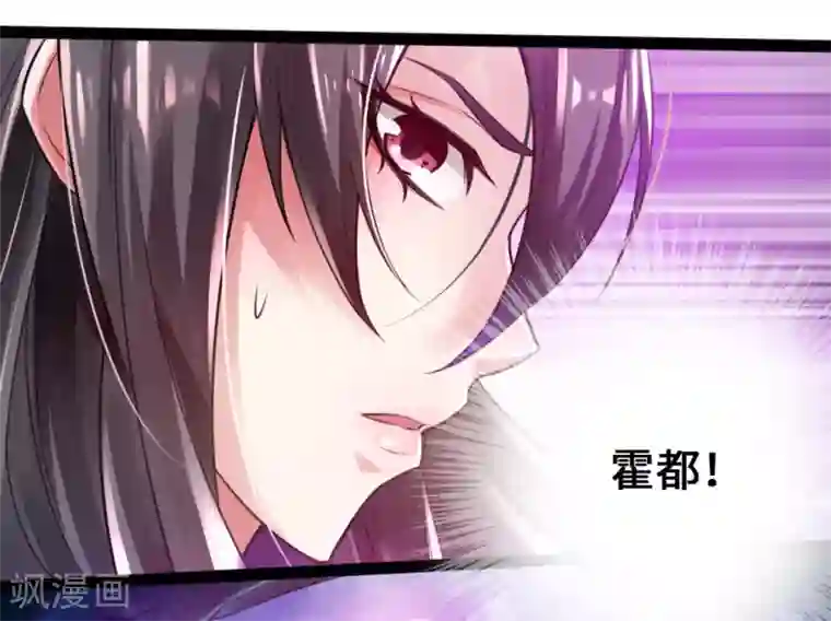 仙武帝尊第9话 花月夜