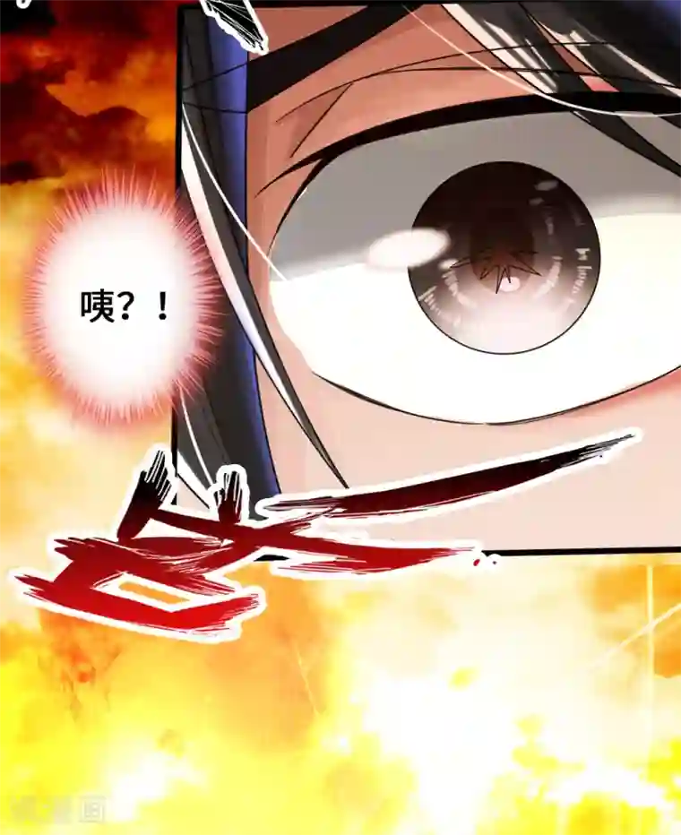 仙武帝尊第9话 花月夜