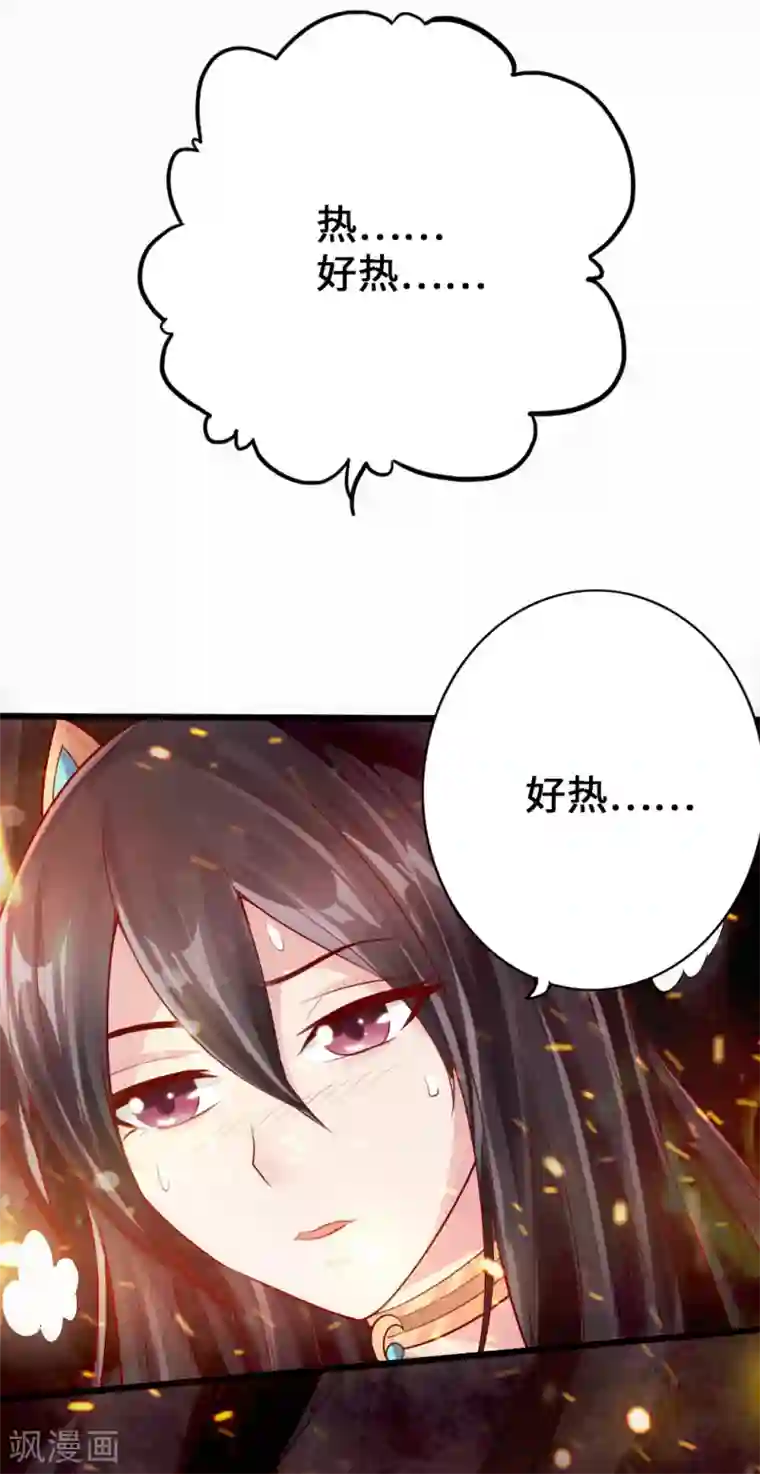 仙武帝尊第9话 花月夜