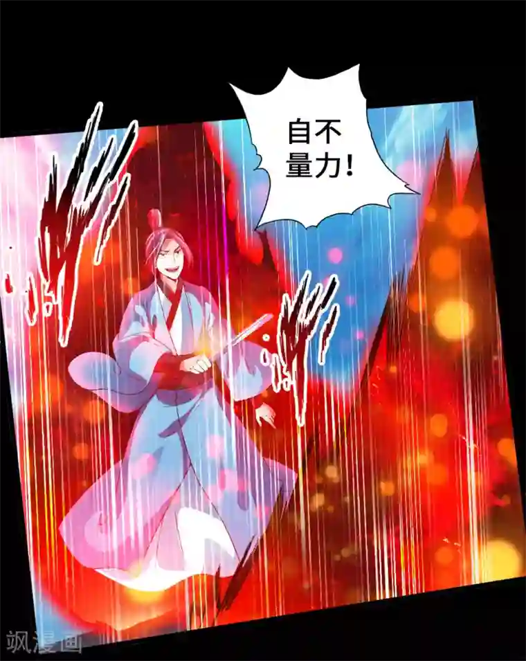 仙武帝尊第9话 花月夜