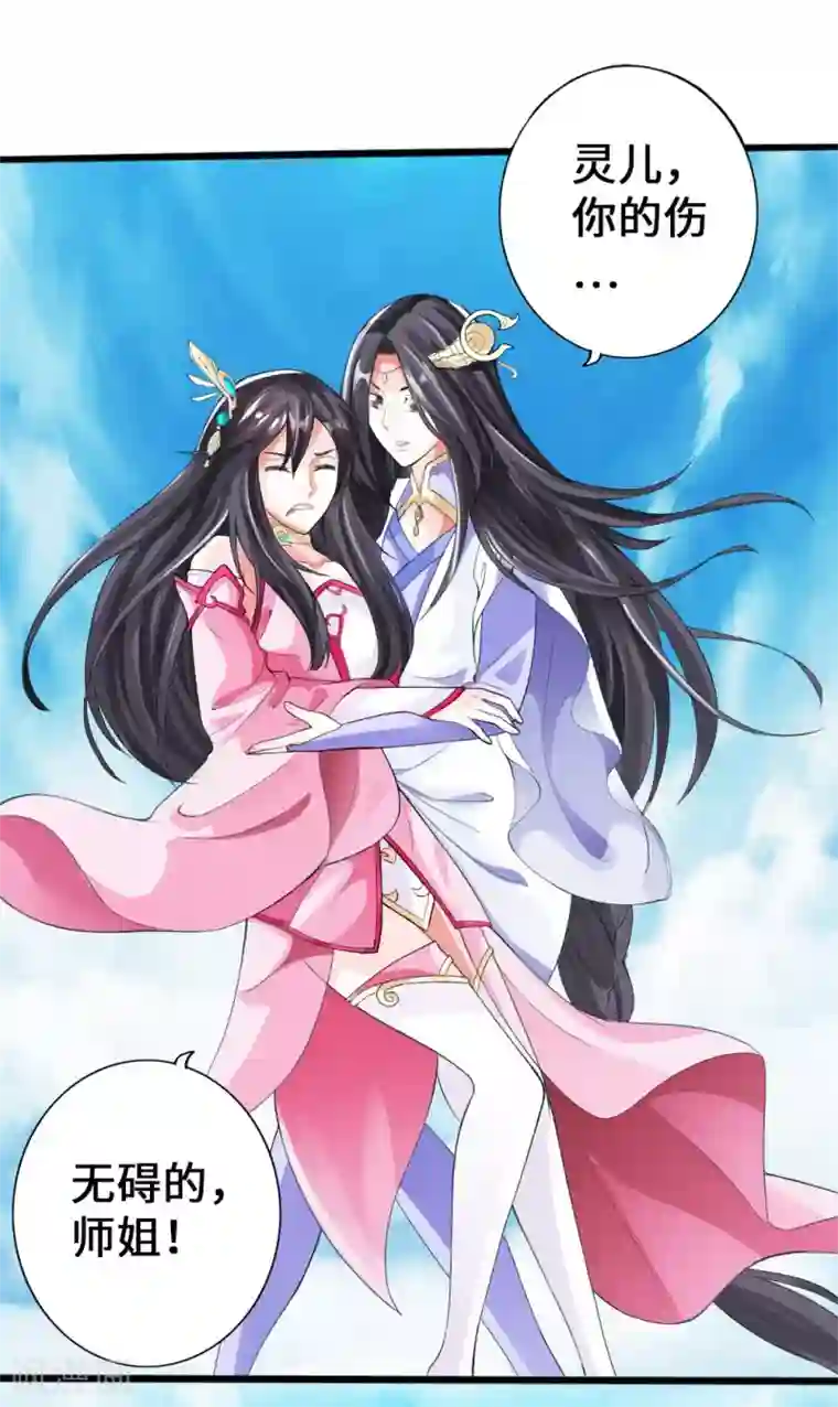 仙武帝尊第9话 花月夜