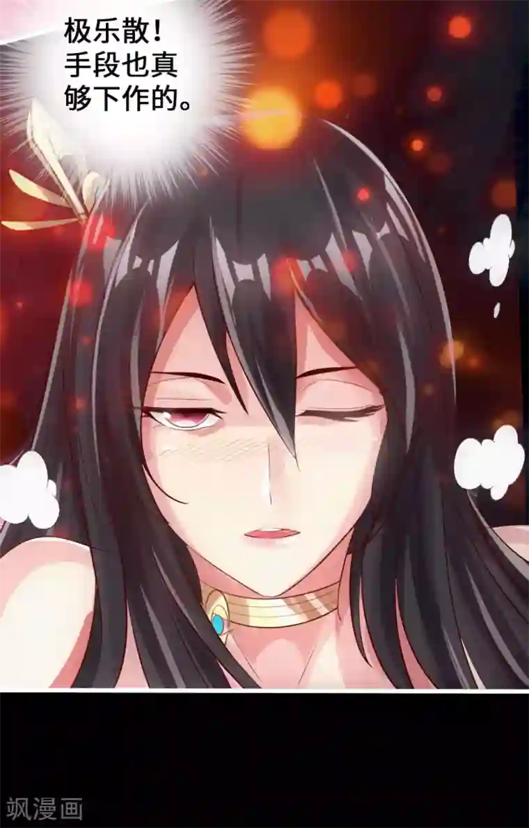 仙武帝尊第9话 花月夜