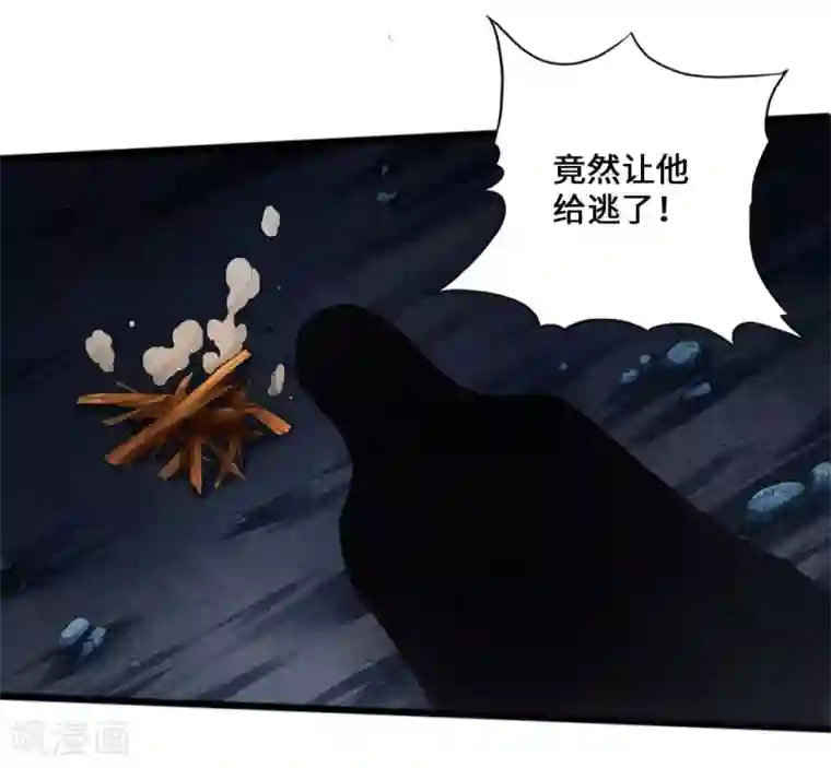 仙武帝尊第10话 怒发冲冠