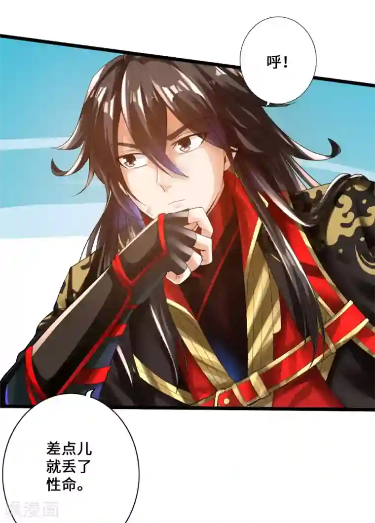 仙武帝尊第10话 怒发冲冠