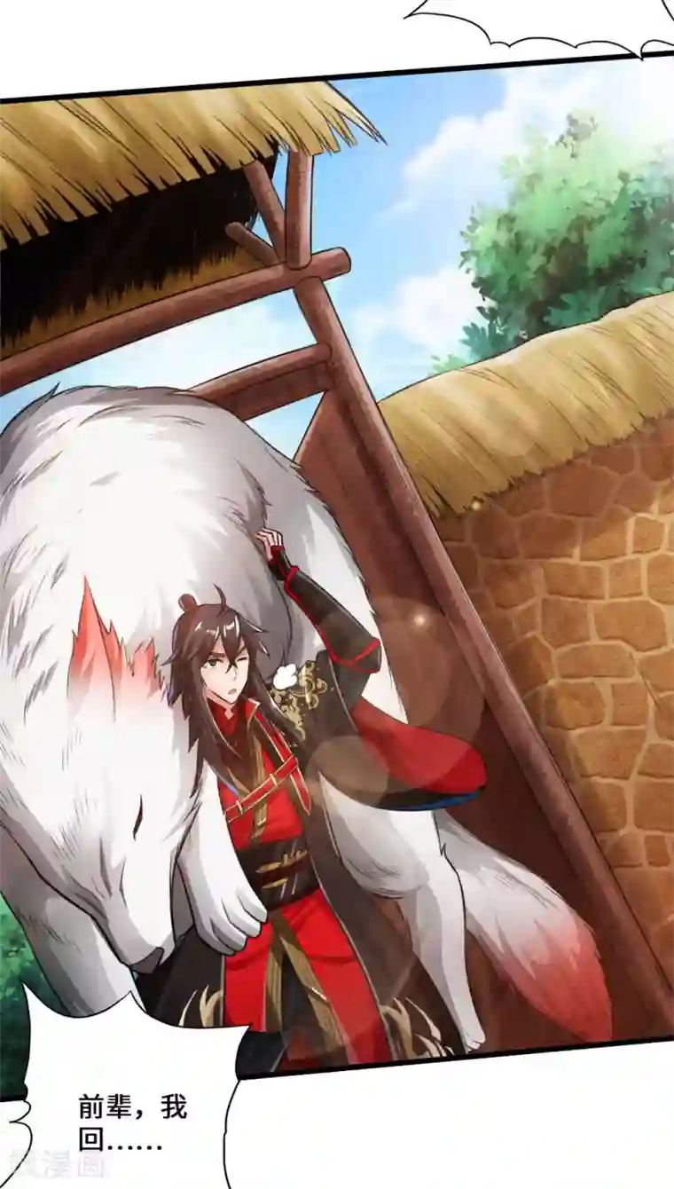 仙武帝尊第10话 怒发冲冠