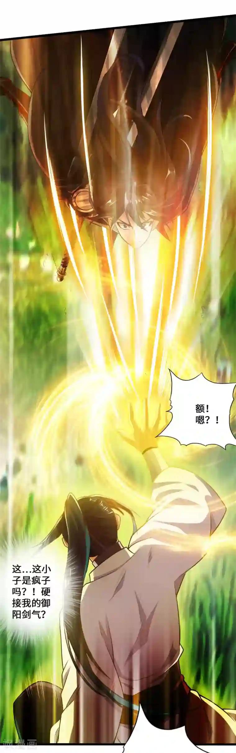 仙武帝尊第10话 怒发冲冠