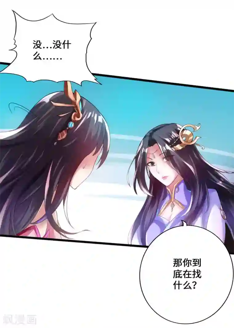 仙武帝尊第10话 怒发冲冠