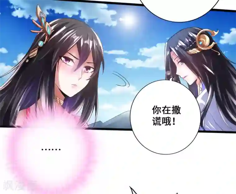 仙武帝尊第10话 怒发冲冠