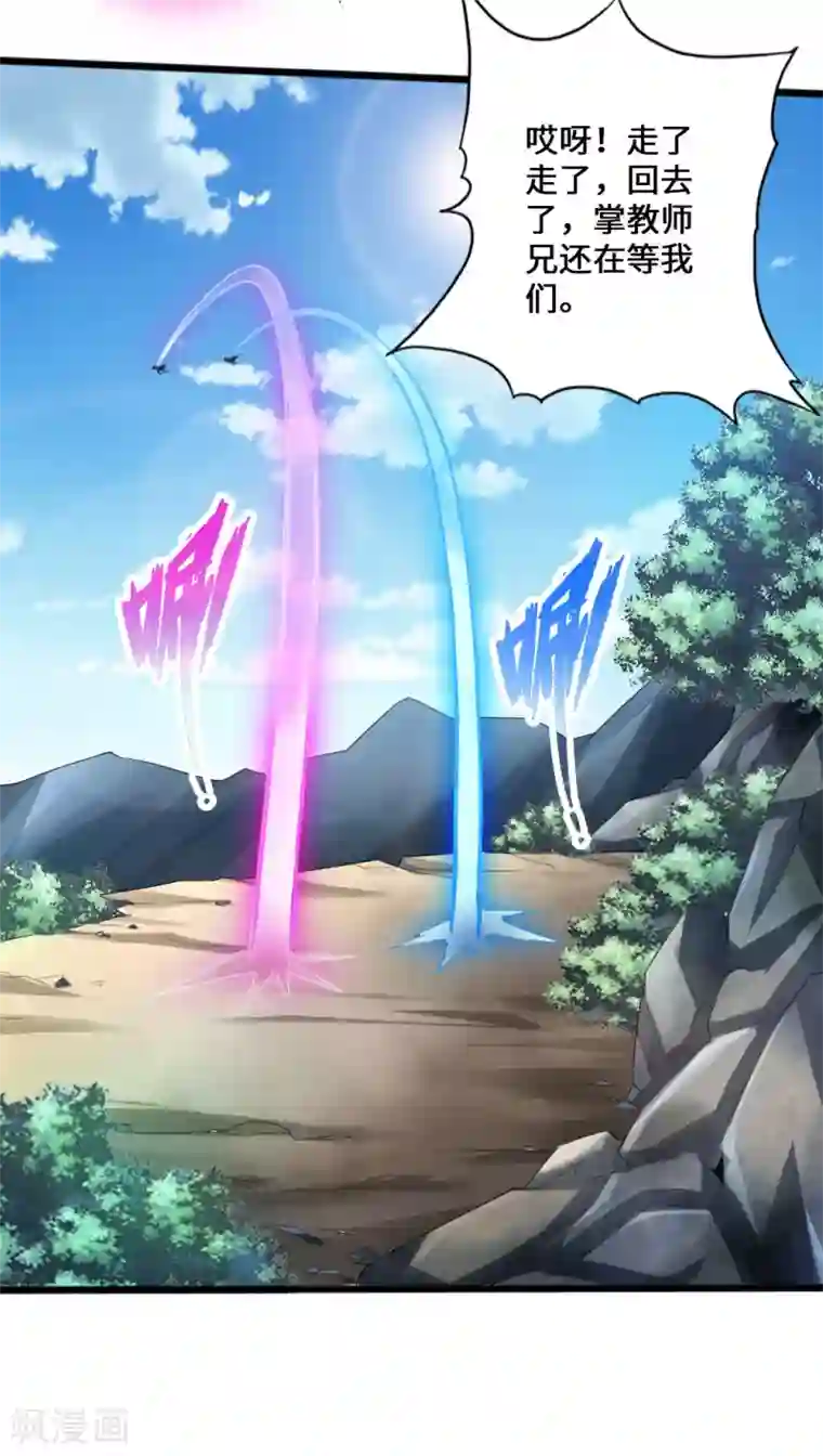 仙武帝尊第10话 怒发冲冠