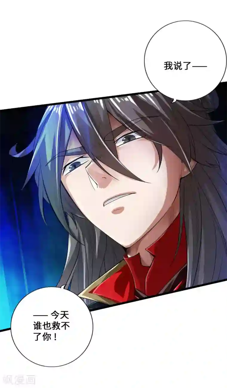 仙武帝尊第11话 挑战地阳峰赵龙