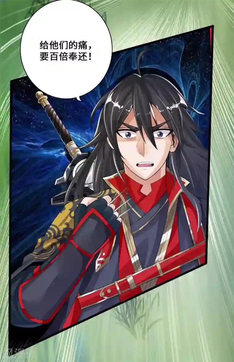 仙武帝尊第11话 挑战地阳峰赵龙