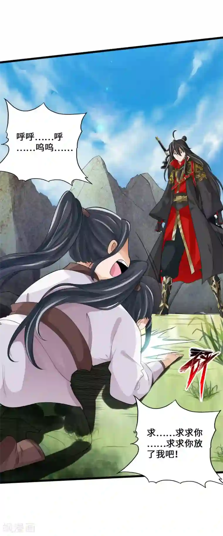 仙武帝尊第11话 挑战地阳峰赵龙