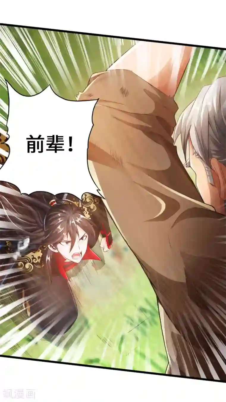 仙武帝尊第11话 挑战地阳峰赵龙