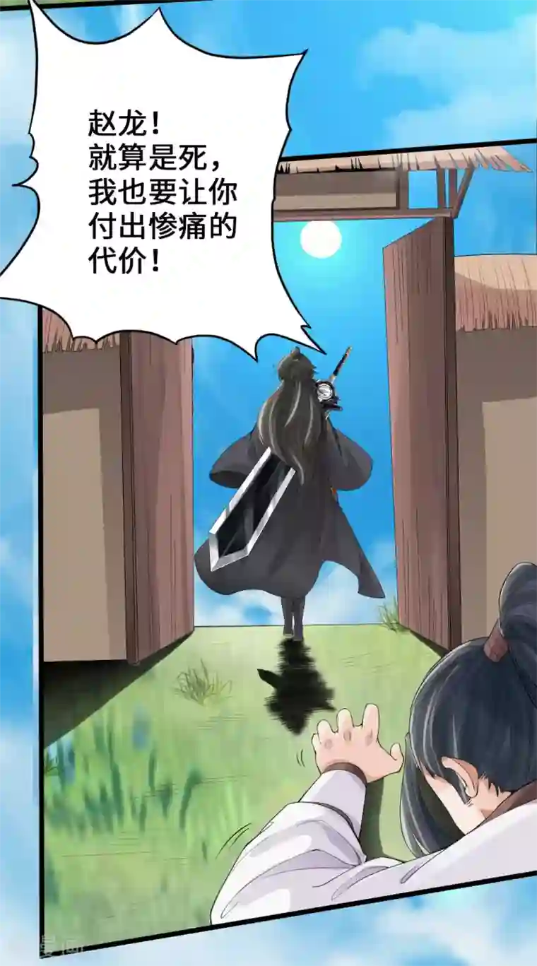 仙武帝尊第11话 挑战地阳峰赵龙