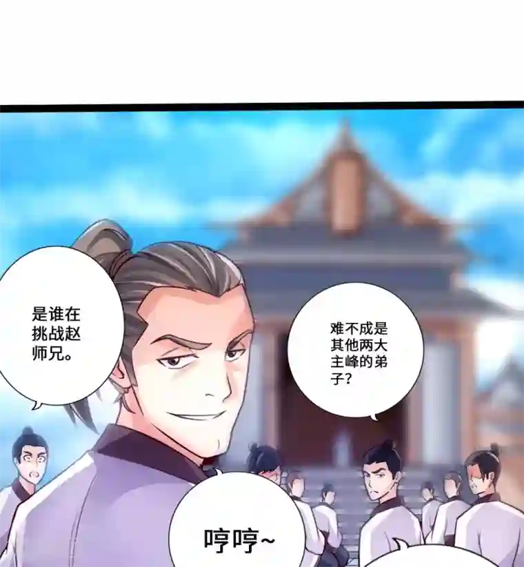 仙武帝尊第11话 挑战地阳峰赵龙