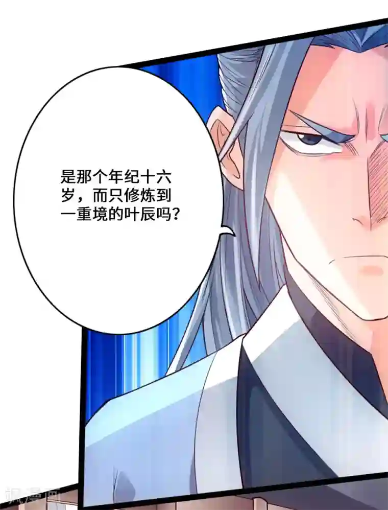 仙武帝尊第11话 挑战地阳峰赵龙