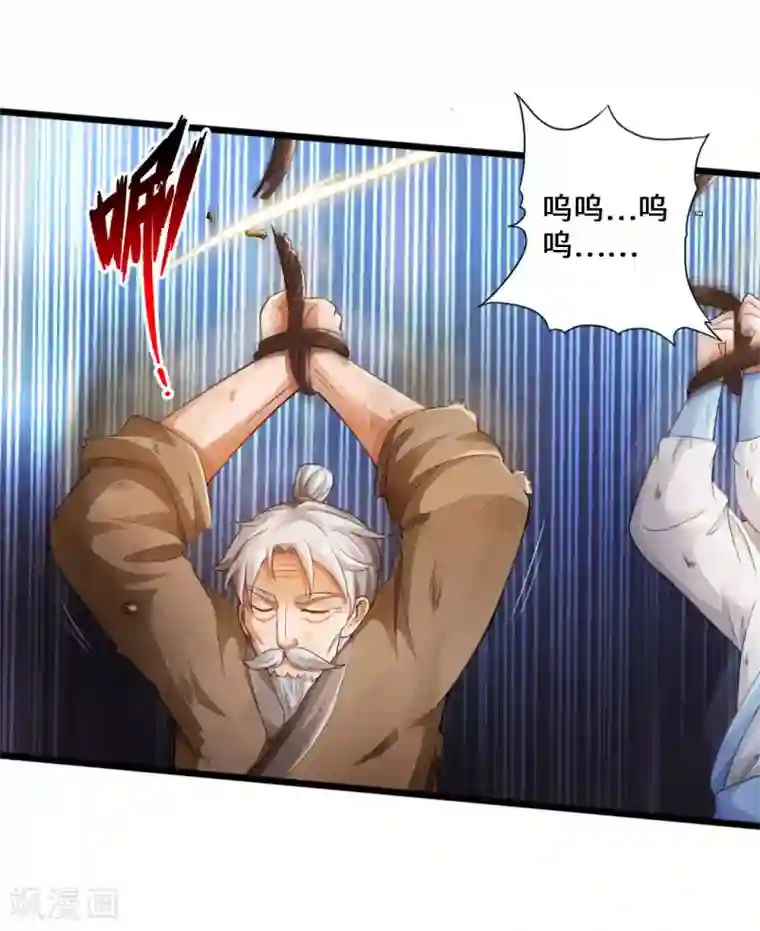 仙武帝尊第11话 挑战地阳峰赵龙