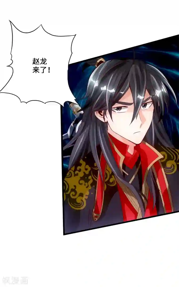 仙武帝尊第11话 挑战地阳峰赵龙