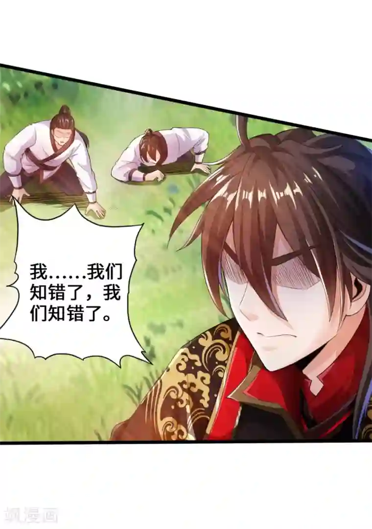 仙武帝尊第11话 挑战地阳峰赵龙