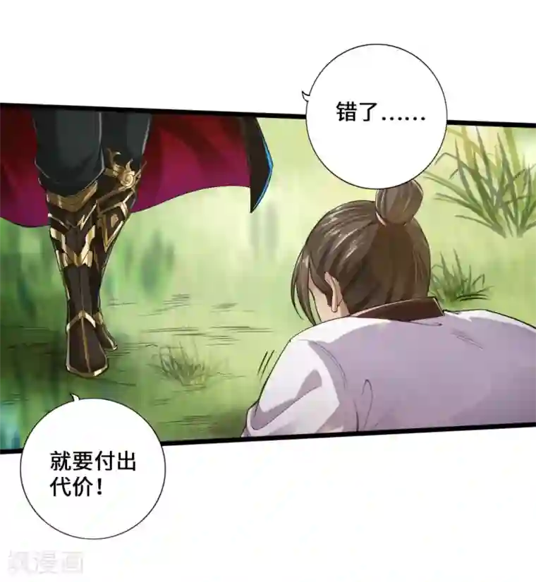 仙武帝尊第11话 挑战地阳峰赵龙