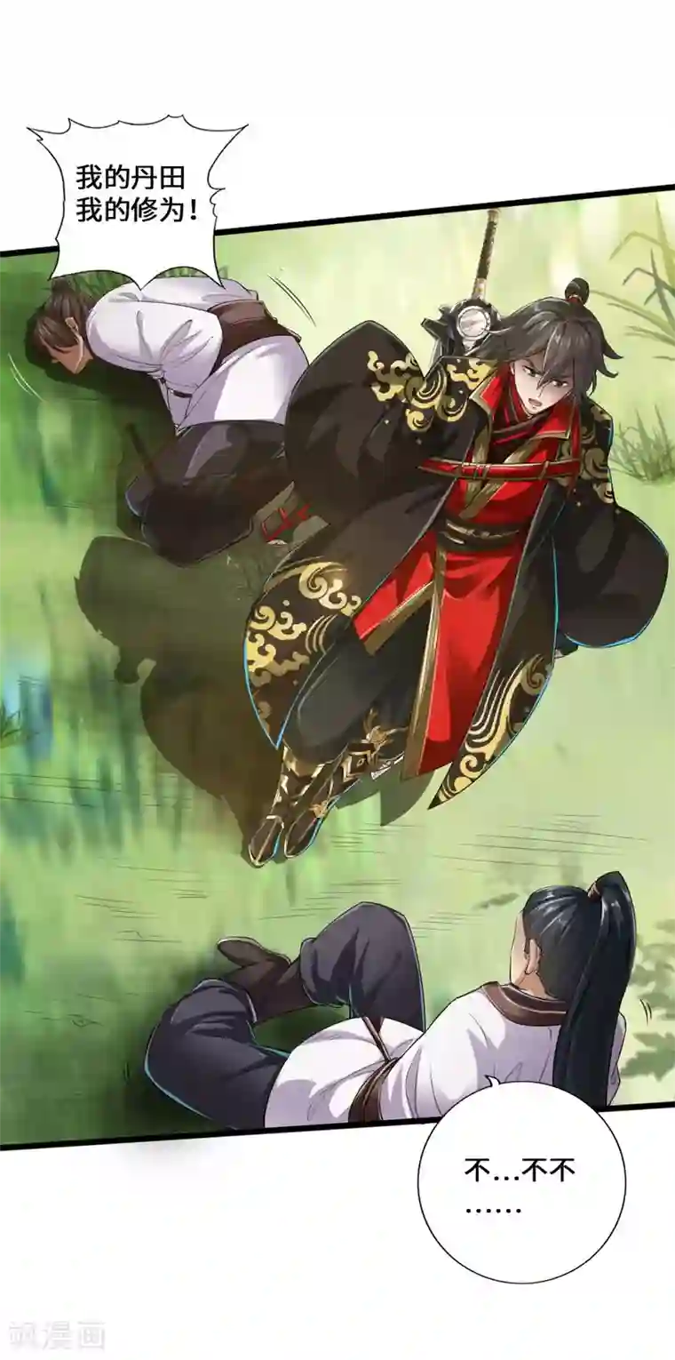 仙武帝尊第11话 挑战地阳峰赵龙