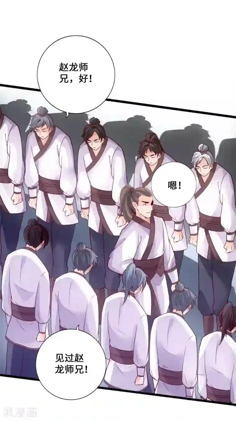 仙武帝尊第12话 赌命之战