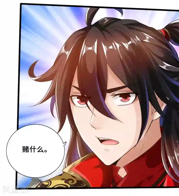 仙武帝尊第12话 赌命之战