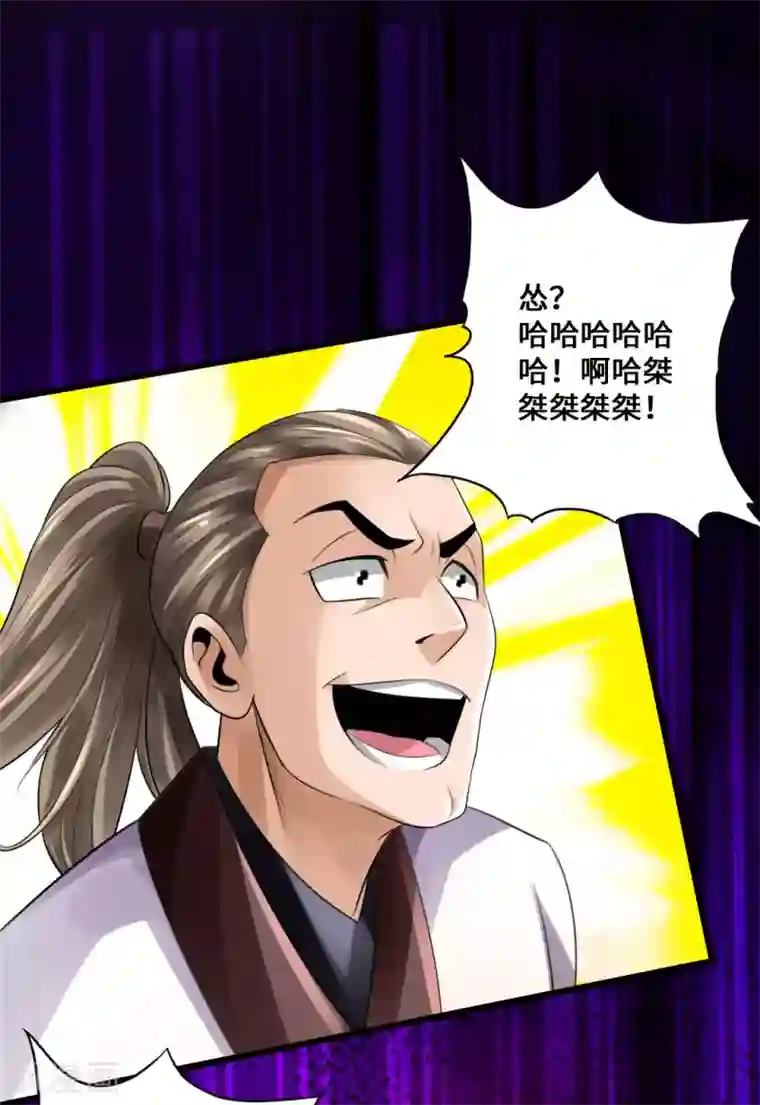 仙武帝尊第12话 赌命之战