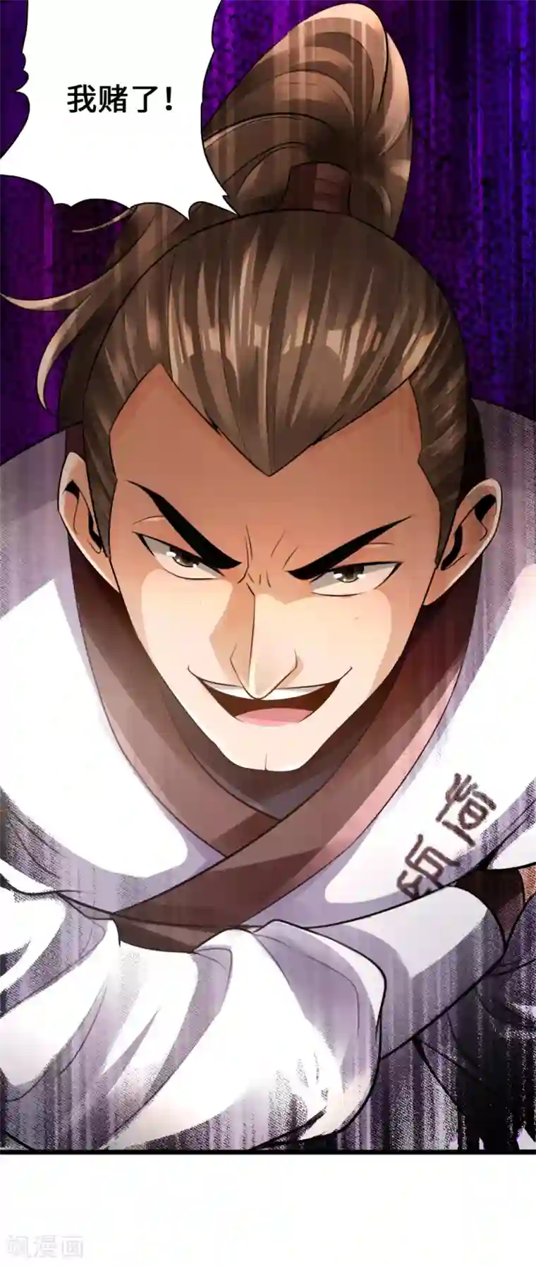 仙武帝尊第12话 赌命之战