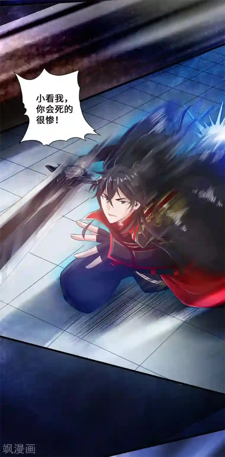 仙武帝尊第12话 赌命之战