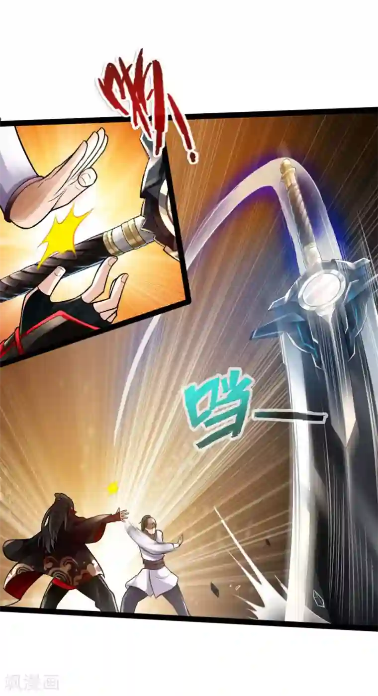 仙武帝尊第12话 赌命之战