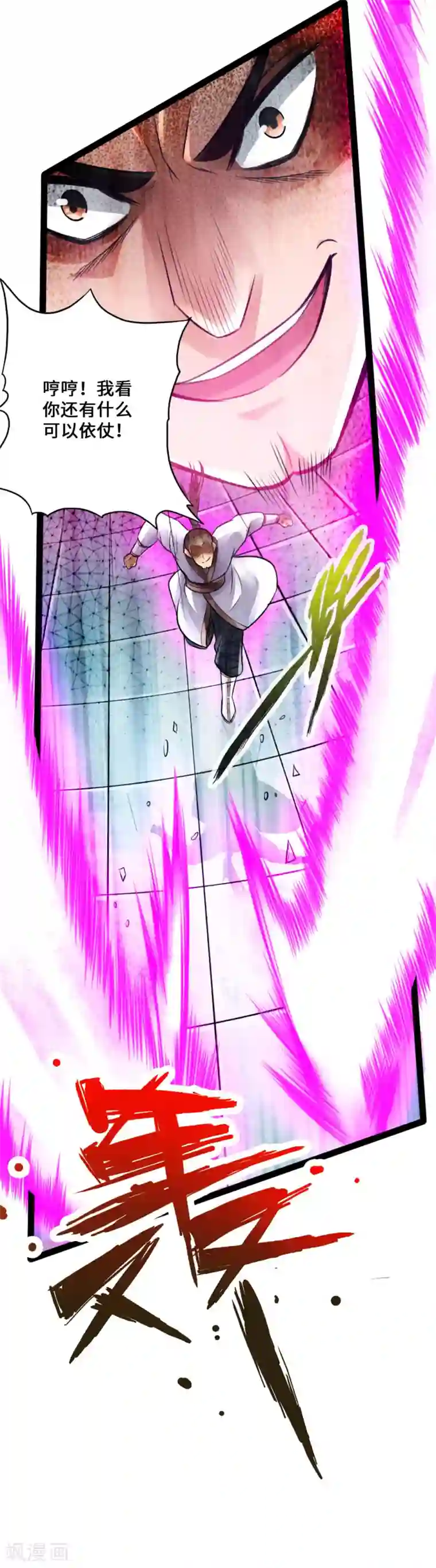 仙武帝尊第12话 赌命之战