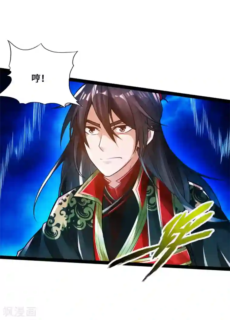 仙武帝尊第12话 赌命之战